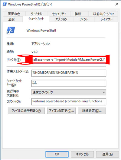 PRIMERGY_PowerCLI_11.jpg
