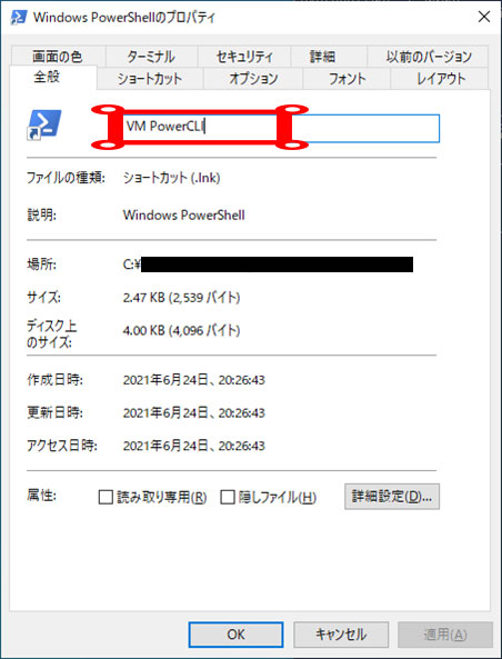 PRIMERGY_PowerCLI_10.jpg