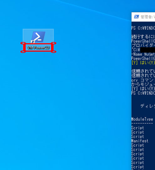 PRIMERGY_PowerCLI_12.jpg