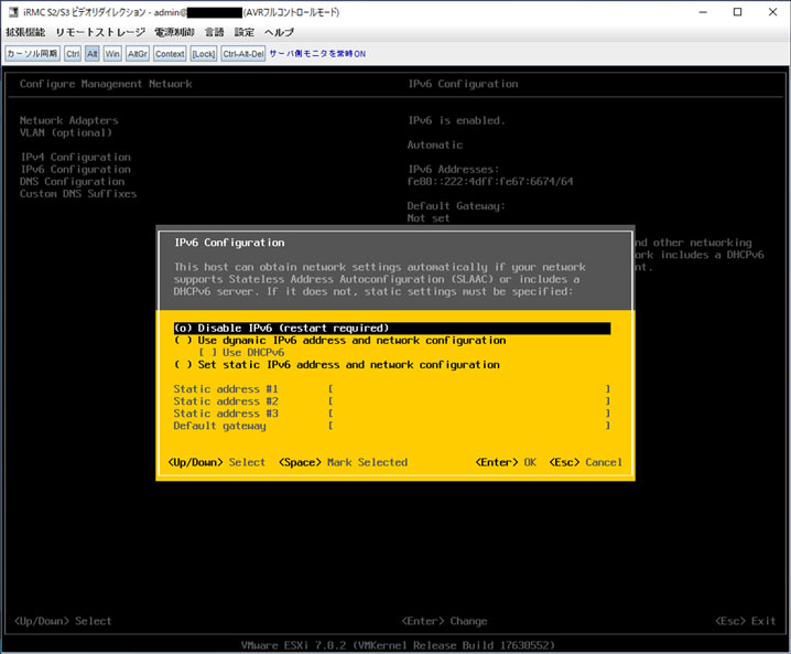 サーバー ESXi 7.0u2 インストール