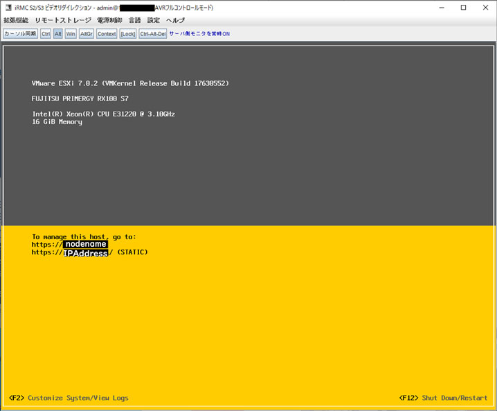 PRIMERGY_PowerCLI_46.jpg
