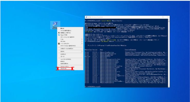 PRIMERGY_PowerCLI_8.jpg