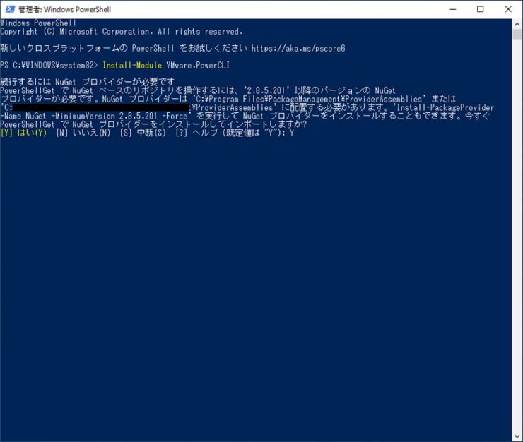PRIMERGY_PowerCLI_4.jpg