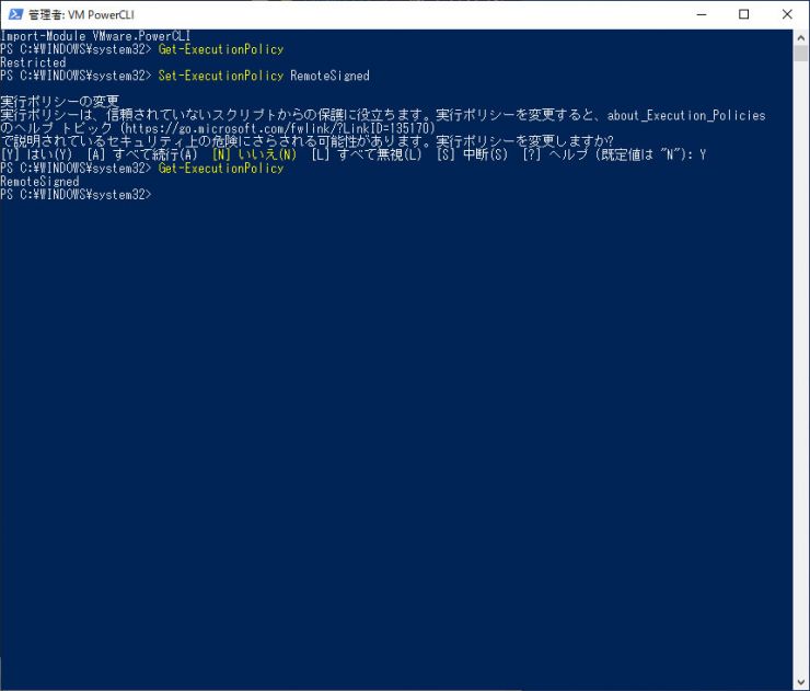 PRIMERGY_PowerCLI_14.jpg