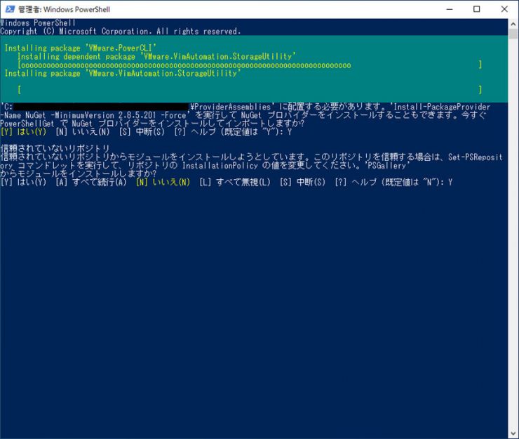 PRIMERGY_PowerCLI_5.jpg