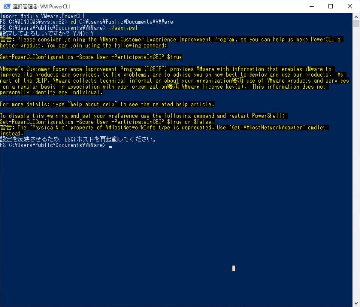 PowerCLI_batch_41.jpg