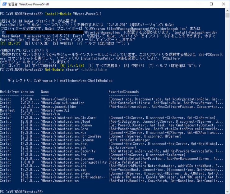 PRIMERGY_PowerCLI_6.jpg
